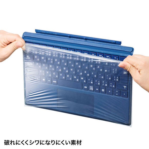 サンワサプライ Surface Pro用キーボードカバー FA-SFPCAP 1個 - アスクル