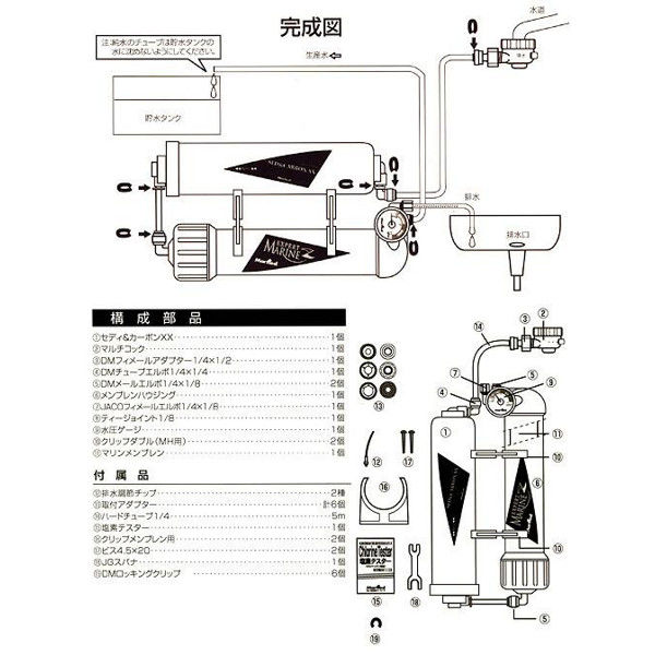 【Marfied マーフィード】エキスパートマリンZ150 Amazon | マーフィード 逆浸透膜 エキスパートマリンZ 150