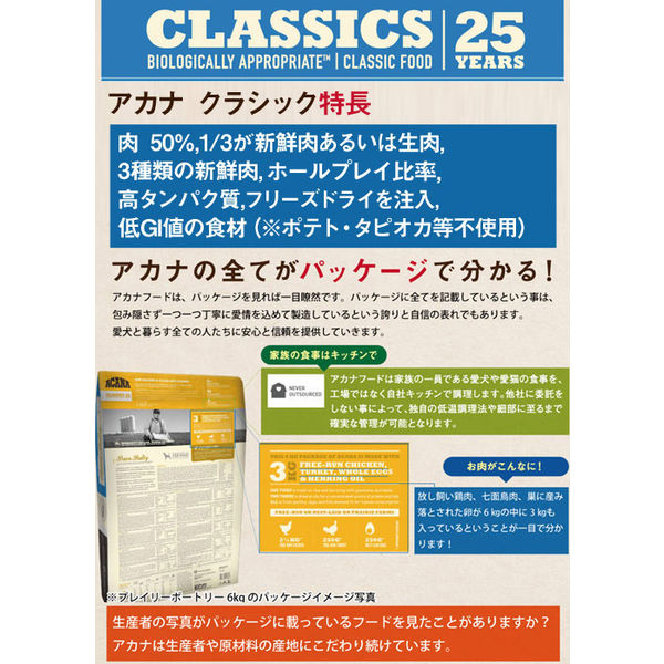 ACANA（アカナ） アカナクラシック プレイリーポートリー 11.4kg 正規品 301287 1個（直送品） - アスクル