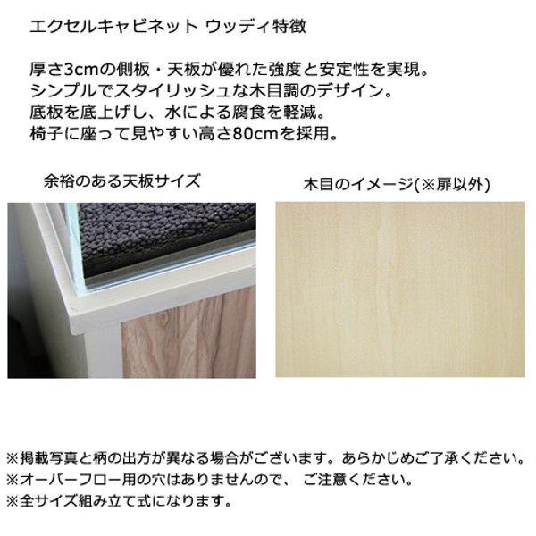 ORCA（オルカ） エクセルキャビネット ウッディ 30 394184 1個（直送品