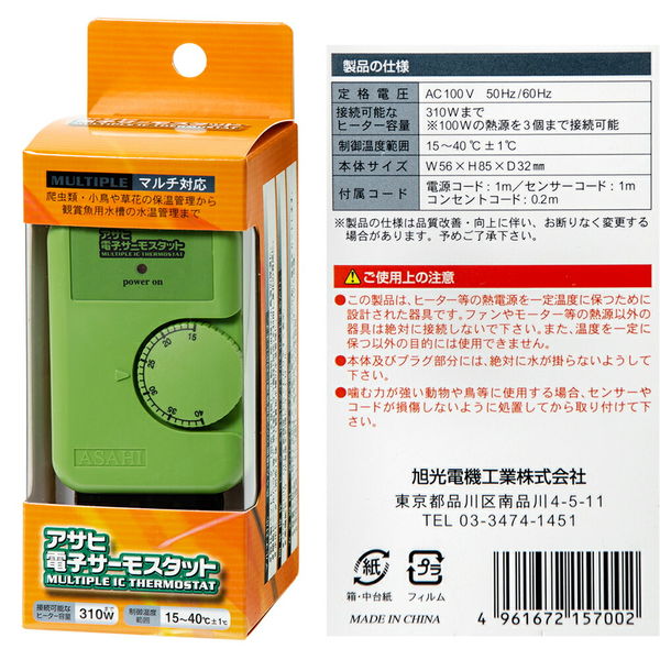 アサヒ 電子サーモスタット - 冷暖房・季節用品