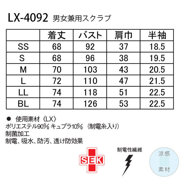 ナガイレーベン 男女兼用スクラブ Tネイビー+ピンク BL LX-4092