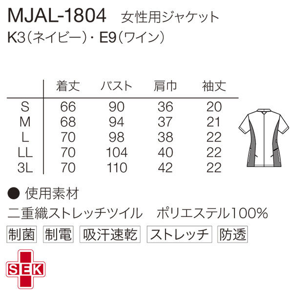 新品本物 サーヴォ サーヴォ サーヴォ MJAL-1808 女性用ジャケットMJAL