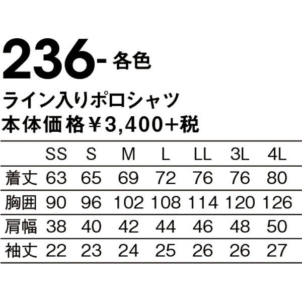 KAZEN（カゼン） ライン入りポロシャツ 236 ホワイト S 医療白衣