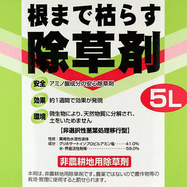 トムソンコーポレーション トムソン 根まで枯らす 除草剤 ５Ｌ 108803 1個（直送品） - アスクル