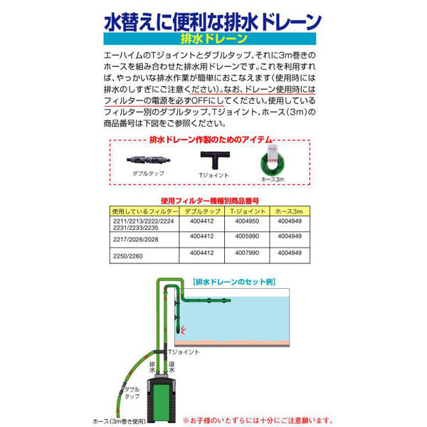 EHEIM（エーハイム） ダブルタップ 直径25/34 14276 1個（直送品）