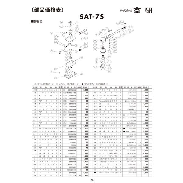 空研 オービタルサンダー 本体A (24742HA) SATー7SA SAT-7SA 1台