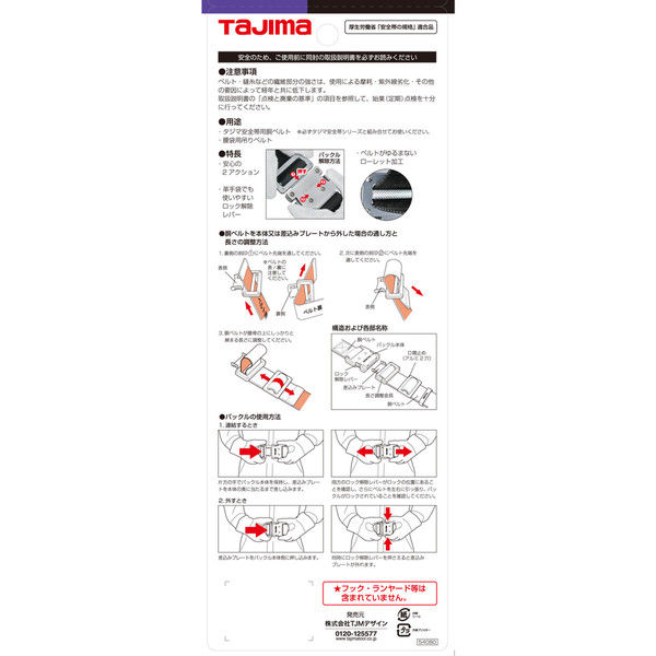 タジマ安全帯 胴ベルト WM125ドット紫 TA-WM125-DPA TJMデザイン（直送品）