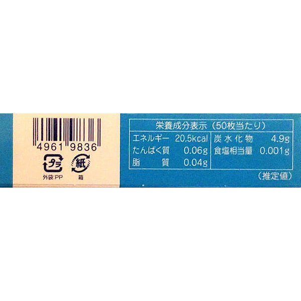 国光オブラート 国光袋オブラート 1箱（50枚入） - アスクル