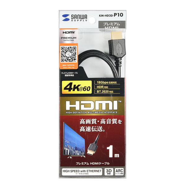 サンワサプライ プレミアムHDMIケーブル 9m 14本セット Amazon.co.jp: サンワサプライ プレミアムHDMIケーブル 9m 4K2K