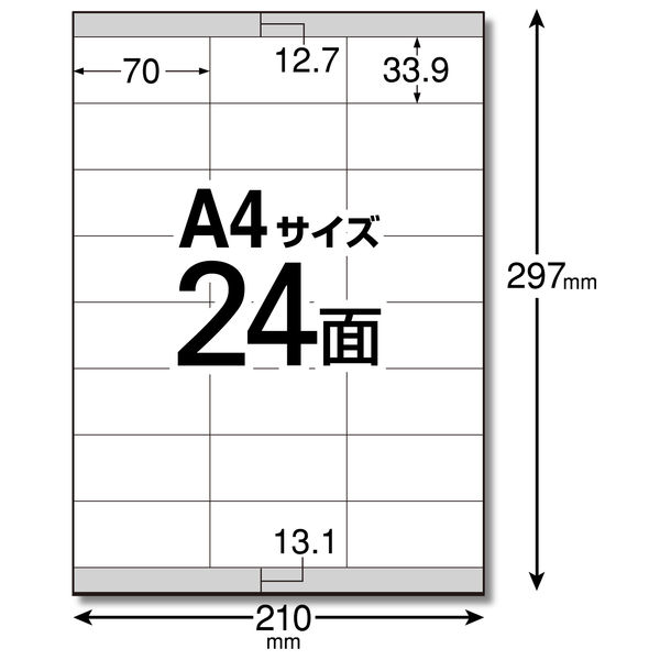 エレコム 宛名・表示ラベル/速貼/24面×20シート/ラベル480枚 EDT-TMQN24A 1袋（20シート）