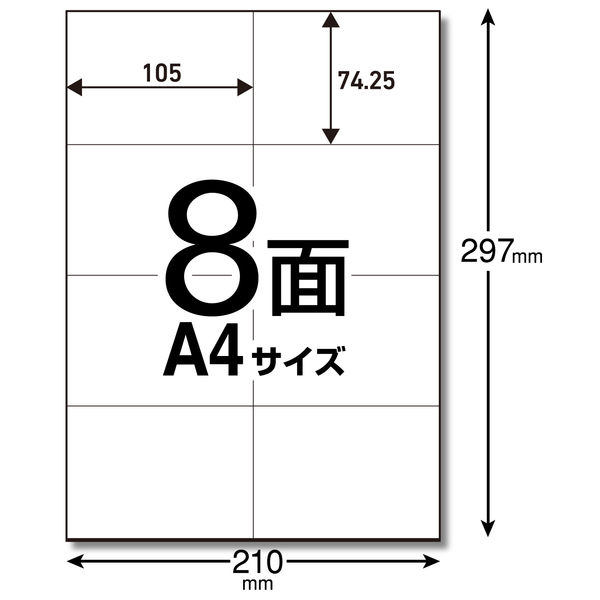 エレコム 宛名・表示ラベル/速貼/8面×20シート/ラベル160枚 EDT