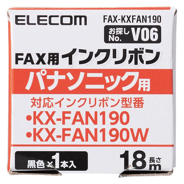 パナソニック用 FAX用インク KX-FAN190タイプ 汎用品（増量 ...