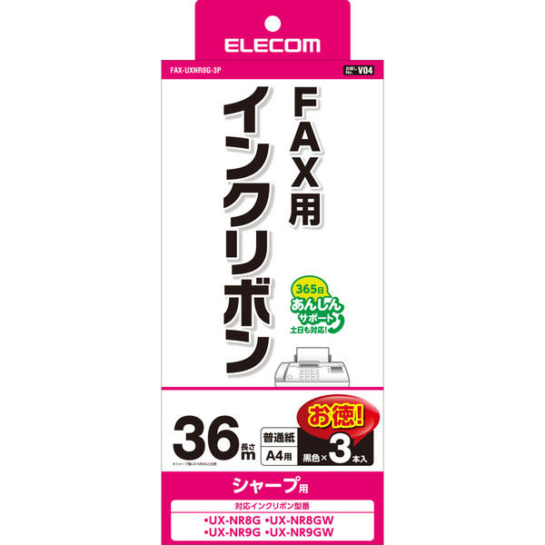 シャープ用 FAXリボン UX-NR8GW/9GW兼用タイプ 汎用品 インクリボン36m