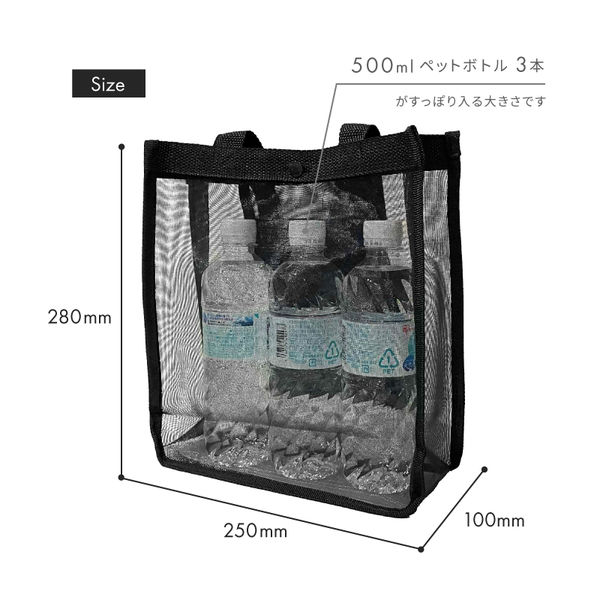 三和 メッシュバッグ(B5) POLI-B5-10 1セット(10枚)（直送品
