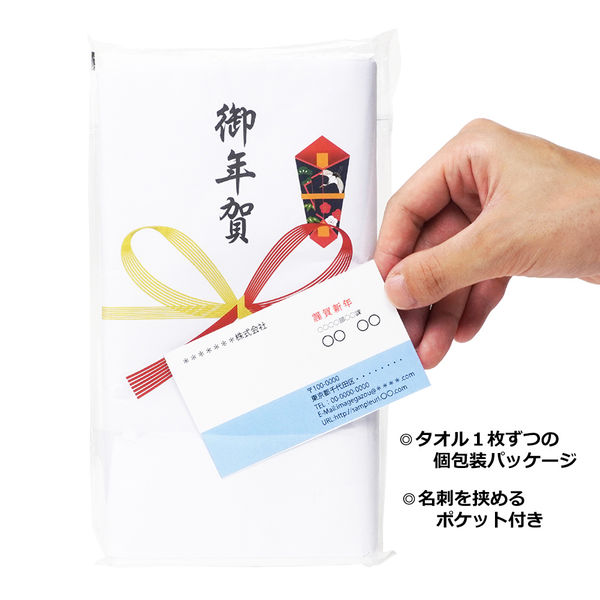 シヤチハタ 【謹賀新年スタンプ付き】御年賀のし付きタオル 30枚
