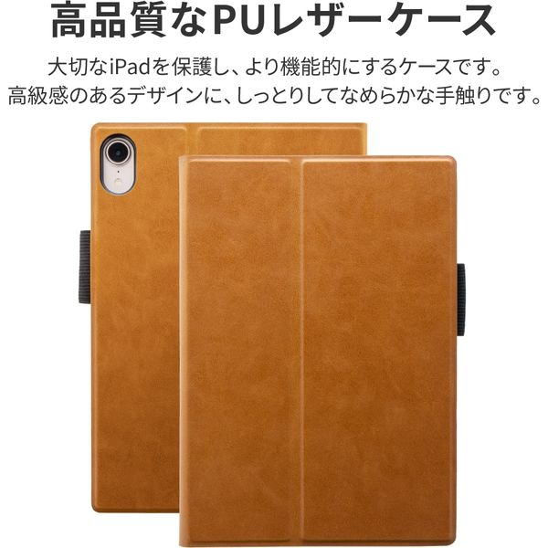 2021 iPad mini (第6世代) ケース カバー 薄型PUレザーフラップケース PRIME キャメル（直送品）