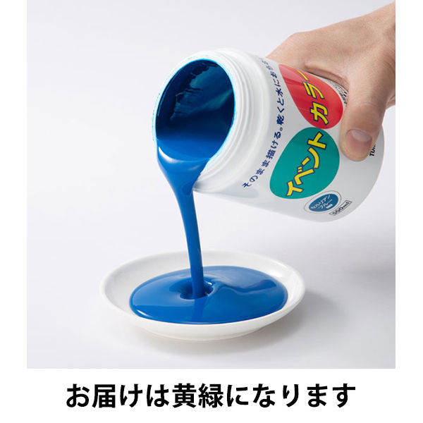 ターナー色彩 イベントカラー 500ml 黄緑 絵の具 EV50004 - アスクル