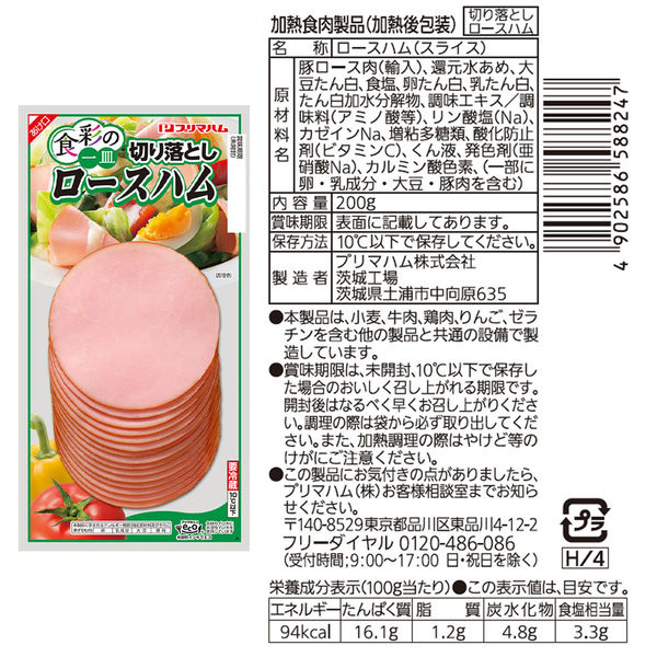 プリマハム [冷蔵] ハム ソーセージ 詰め合せ 人気3種 計2.9kg なし 1 
