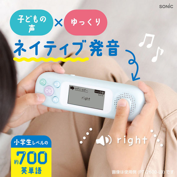 ソニック ピコトレ 英単語700 小学生レベル 1日5分 音でそだてる英語耳