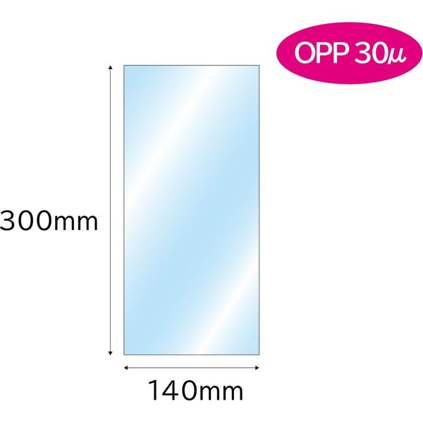キングコーポレーション OPP袋 口合わせ OPP30μ 透明/透明 140×300+0mm