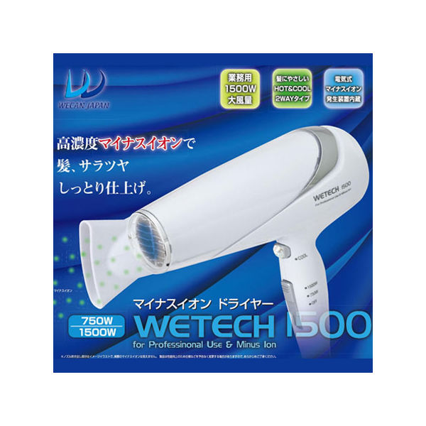 ウィキャン WETECH 1500 ドライヤー WJ-1500 1個 - アスクル