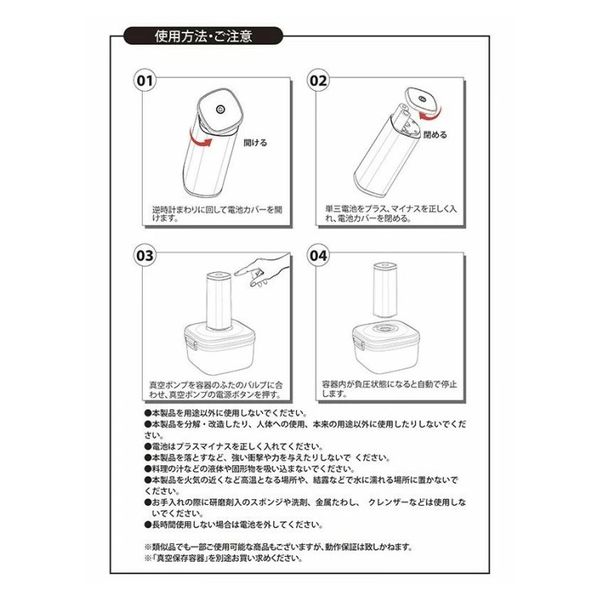 ワンタッチ電動真空ポンプ WJ 8132