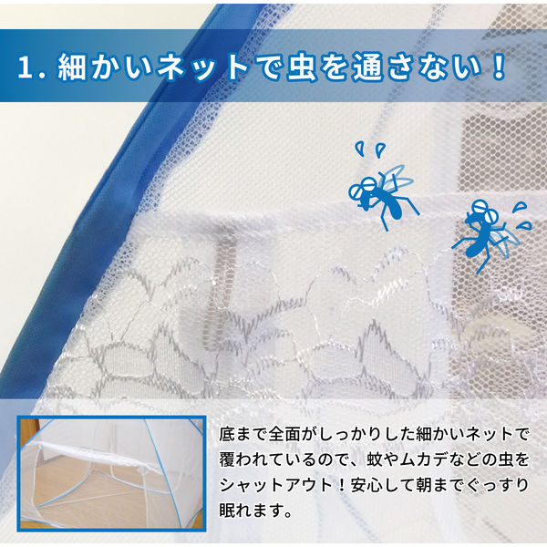 萩原 組立簡単 害虫を通さない ワンタッチ式蚊帳 大 230cm×230cm