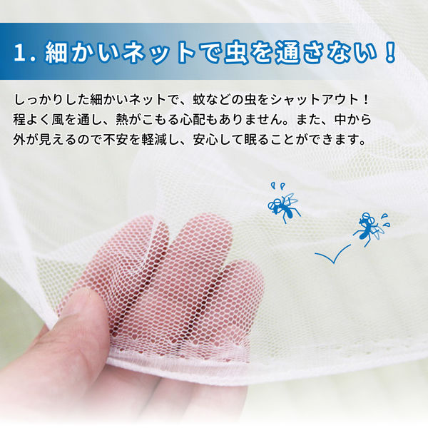 萩原 蚊帳 害虫を通さない 吊り下げタイプ 6畳用 幅3000×奥行2500×高さ