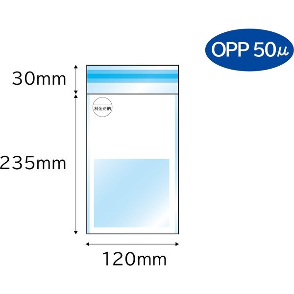 キングコーポレーション フィルム封筒 長3 OPP50μ 白色1/2ベタ+別納1本線/透明 CHA0262 1箱（2000枚入）（直送品）