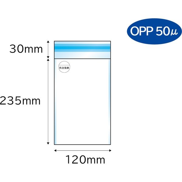 キングコーポレーション フィルム封筒 長3 OPP50μ 白色全面ベタ+後納1