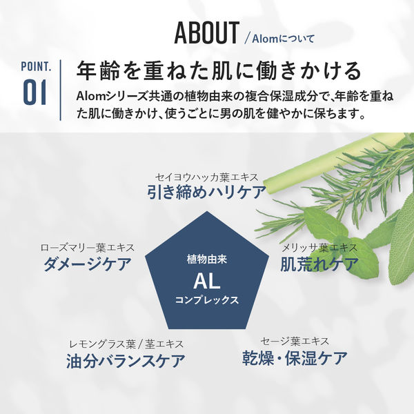 Alom メンズスキンケアセット （洗顔/化粧水/乳液） ギフト