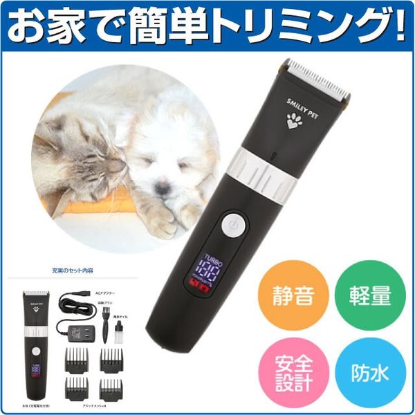 プレミアム ウォッシャブル ペットクリッパー 2個セット