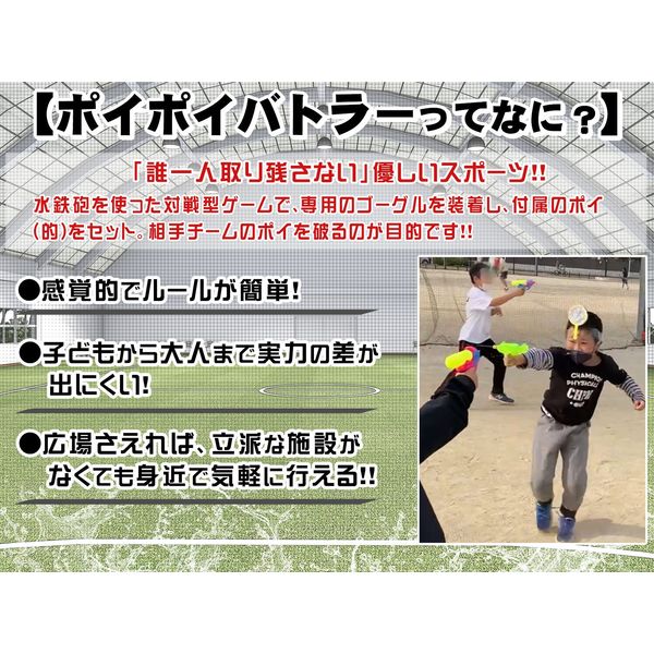 堀商店 ポイポイバトラー2P 水遊び バトル ポイ 水鉄砲