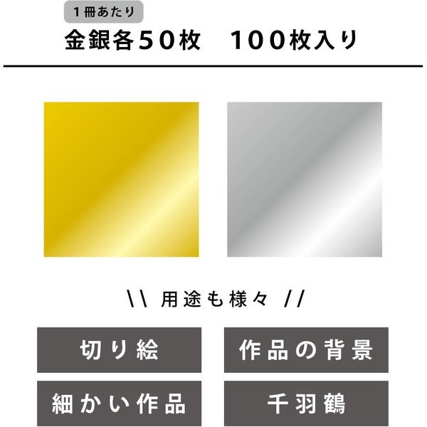 金銀おりがみ 厚口 7.5cm FGSL-01 1セット（1000枚：100枚×10） エヒメ