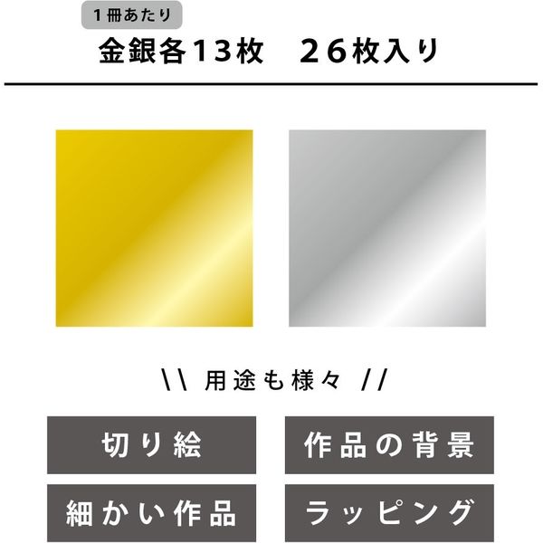 トーヨー 教育おりがみ 15×15cm 10枚 10色 金銀入 [02] 〔合計1100円