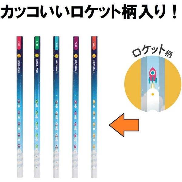 クツワ スターライン 鉛筆 はじまりのえんぴつ2B ロケット 2B 5