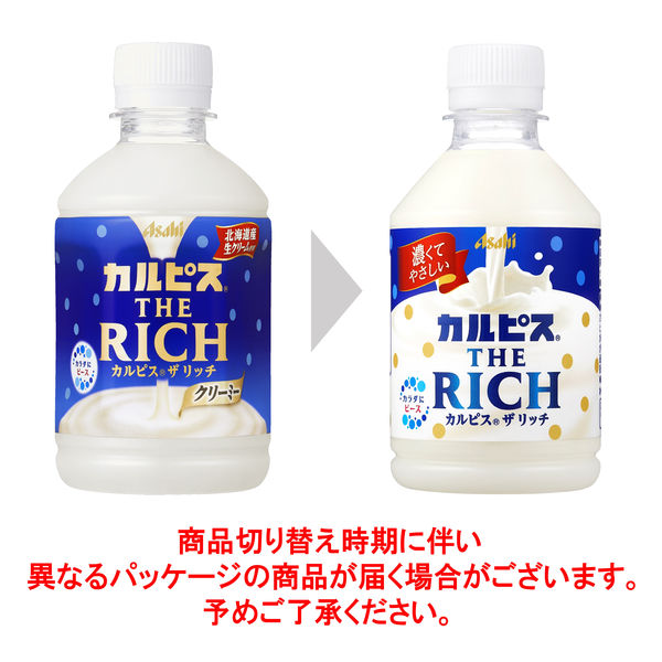 アサヒ飲料 「カルピス THE RICH 」 280ml 1箱（24本入） - アスクル