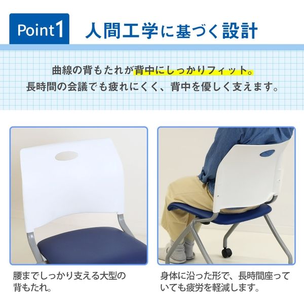 Netforce ミーティングチェア 4脚セット ネスティングチェア 会議用
