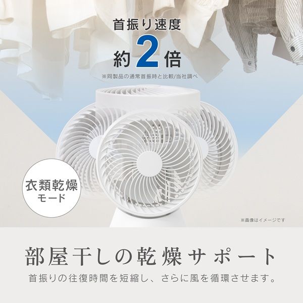 秋の特別価格）ゼピール 360度首振りDCサーキュレーター ZSLーD4DFCーW