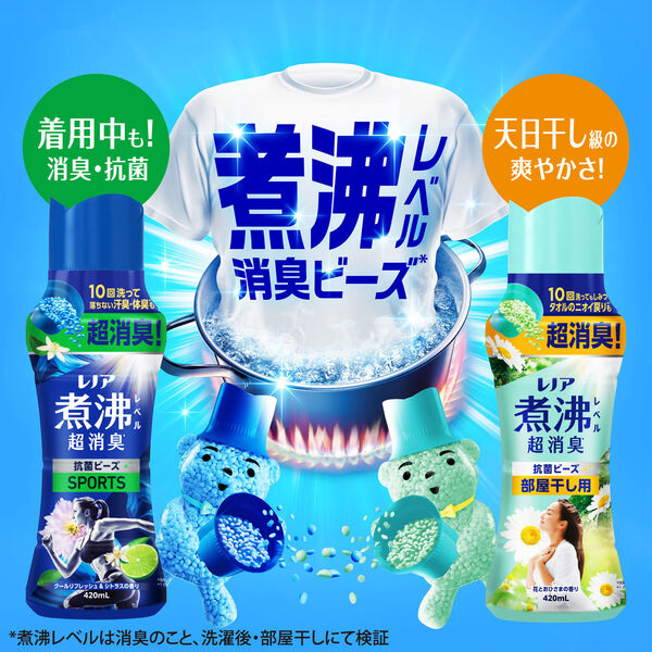 レノア 煮沸レベル超消臭 爽快フレッシュクール 本体 400mL 1個 抗菌