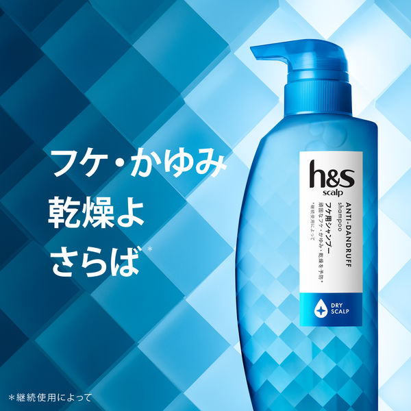 h&s scalp（エイチアンドエス）スカルプシャンプー ドライ フケ・かゆみ 詰め替え 300mL 2個 メンズ P&G - アスクル