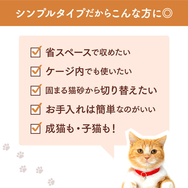 ニャンとも 清潔トイレ 成猫用 スタートセット - アスクル ニャンとも 清潔トイレ 成猫用 スタートセット - アスクル