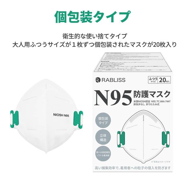 N95防護マスク 40枚(2箱セット) 小林薬品 高機能・4層構造 高耐久性