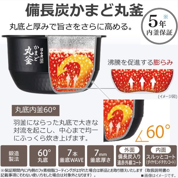 東芝 真空圧力IH炊飯器 グランブラック RCー10MGW（K） - アスクル