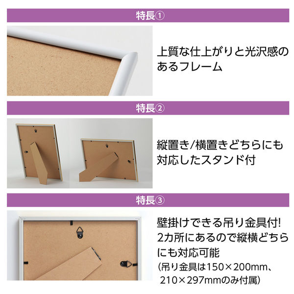 アーテック アートフレーム ホワイト 150×200mm 11063 1セット(1個×5
