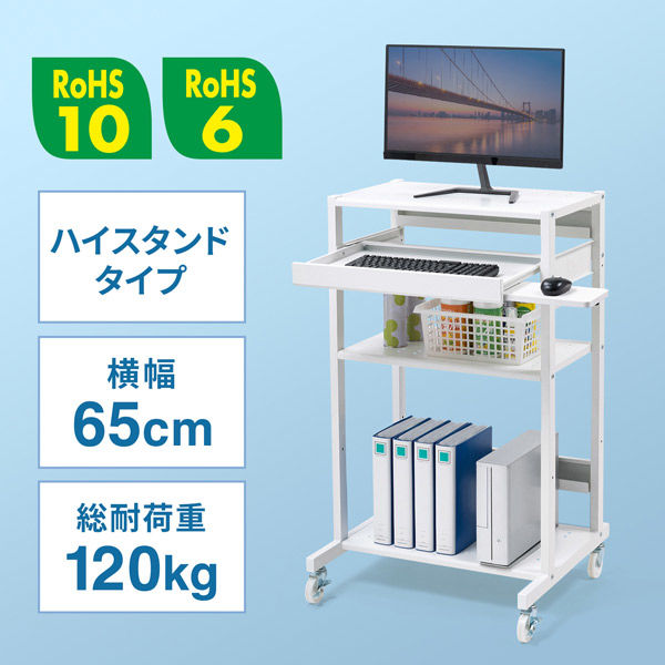 サンワサプライ RoHS10対応ハイスタンドパソコンラック（W650×D610mm