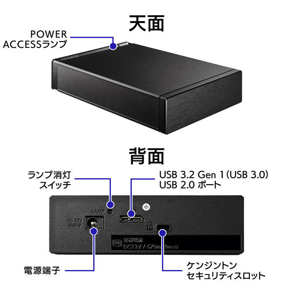 YHD-UT3 USB 3.2 Gen 1対応 テレビ録画用ハードディスク「トロッカ