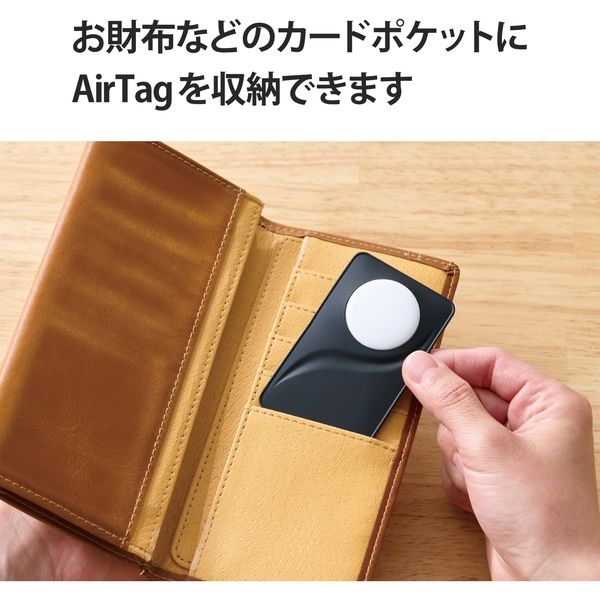 AirTag バンパーケース カード型 ブラック AT-CAPBBK エレコム 1