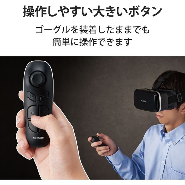 VRゴーグル Bluetoothリモコン付き - スマホアクセサリー